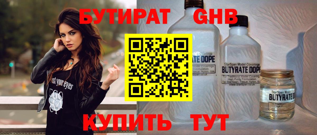 БУТИРАТ BDO  Бутират  Чехов  Вход с VPN 