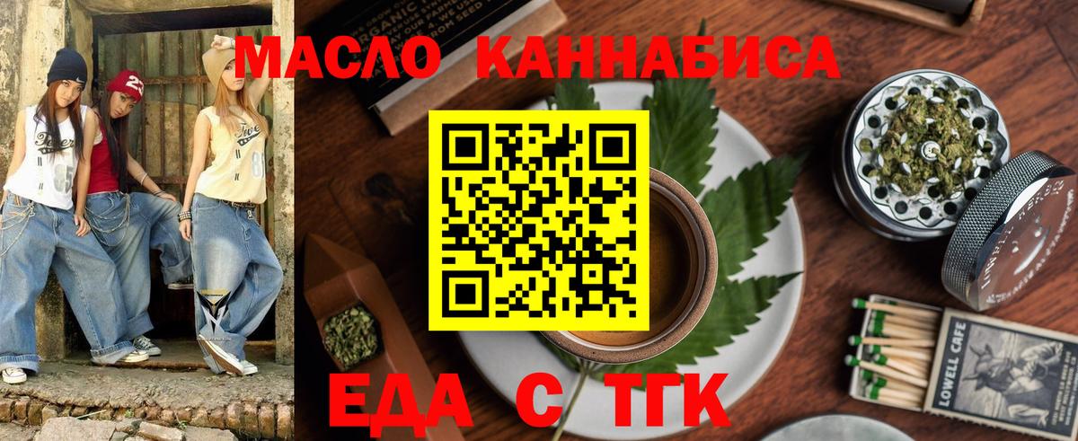 Чехов  Печенье с ТГК конопля  Вход с VPN 