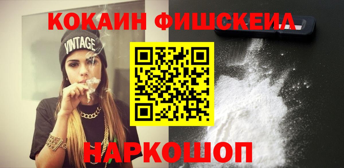 Чехов  COCAIN 99%  КОКАИН 99%  Вход с VPN 