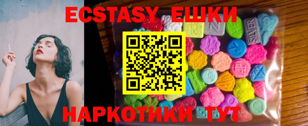 Экстази Cube  ЭКСТАЗИ XTC  Чехов  ЭКСТАЗИ  Вход с VPN 