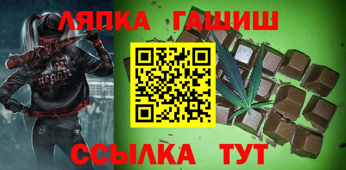 Чехов  ГАШИШ  Вход с VPN  ГАШ Ice-O-Lator 
