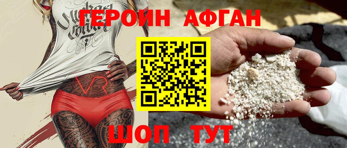 Чехов  Героин афганец  Вход с VPN 