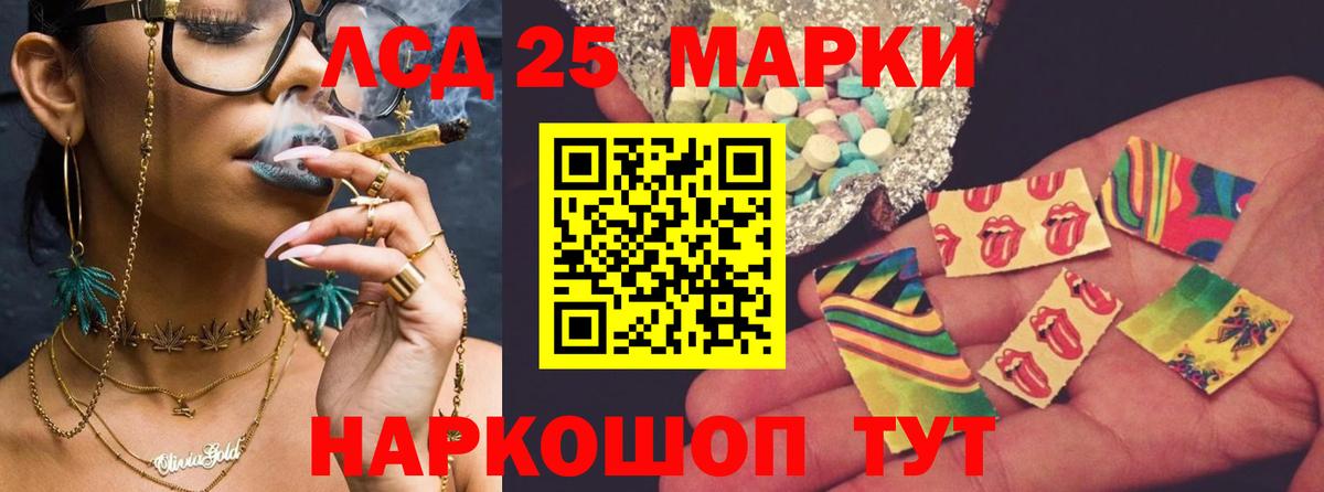 Лсд 25 экстази кислота Чехов
