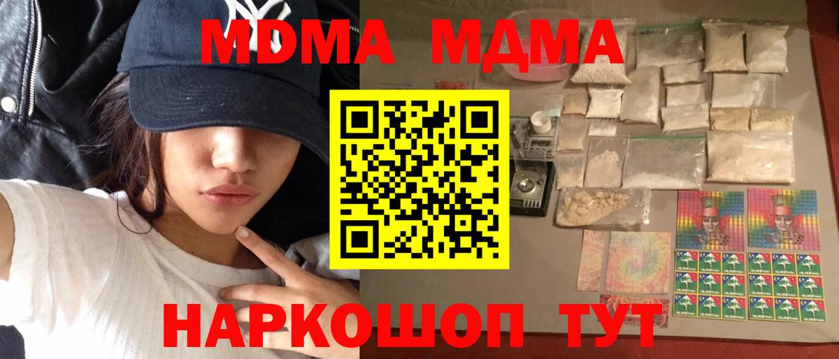 МДМА молли Чехов