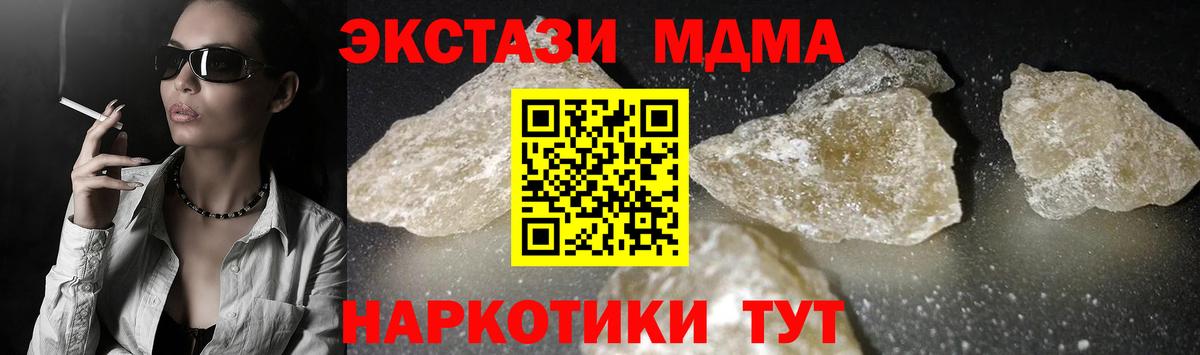 Чехов  MDMA VHQ  Вход с VPN  MDMA Molly 