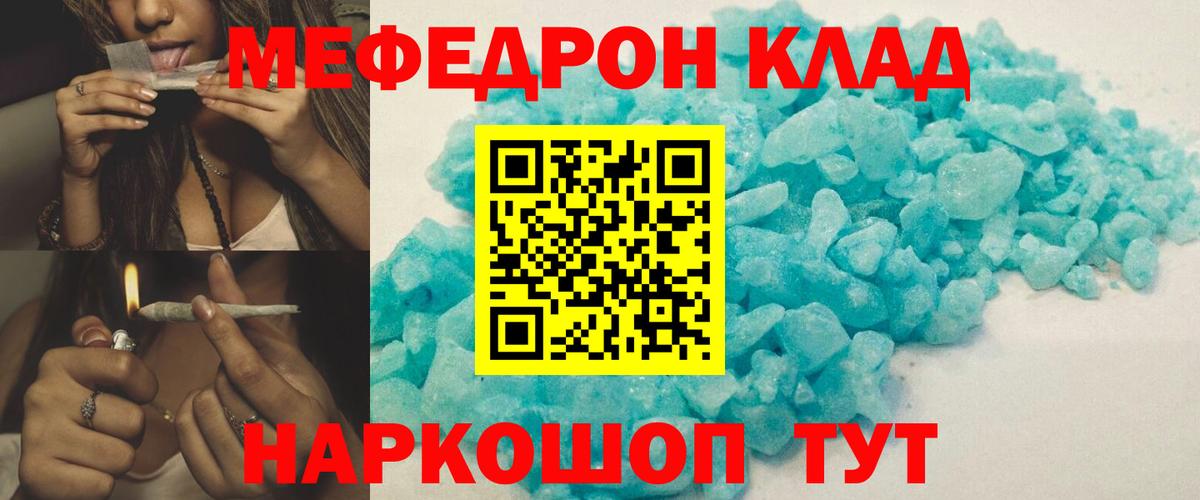МЕФ 4 MMC  Меф  Чехов  Мефедрон 4 MMC  Вход с VPN 