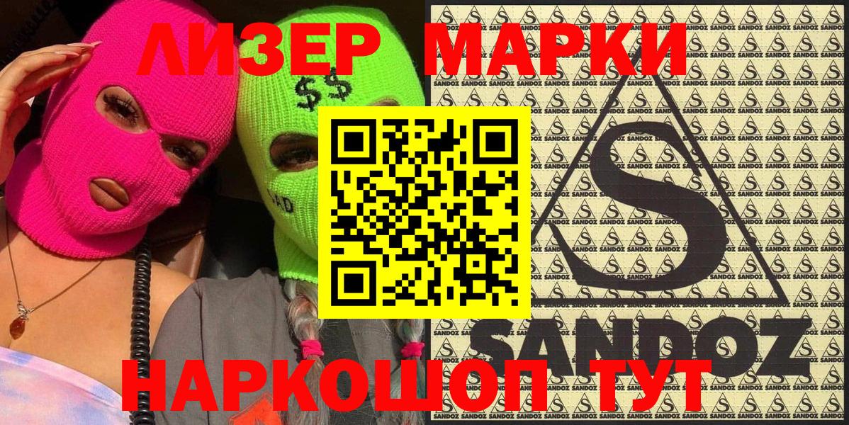 Чехов  Наркотические марки 1,5мг  Вход с VPN 