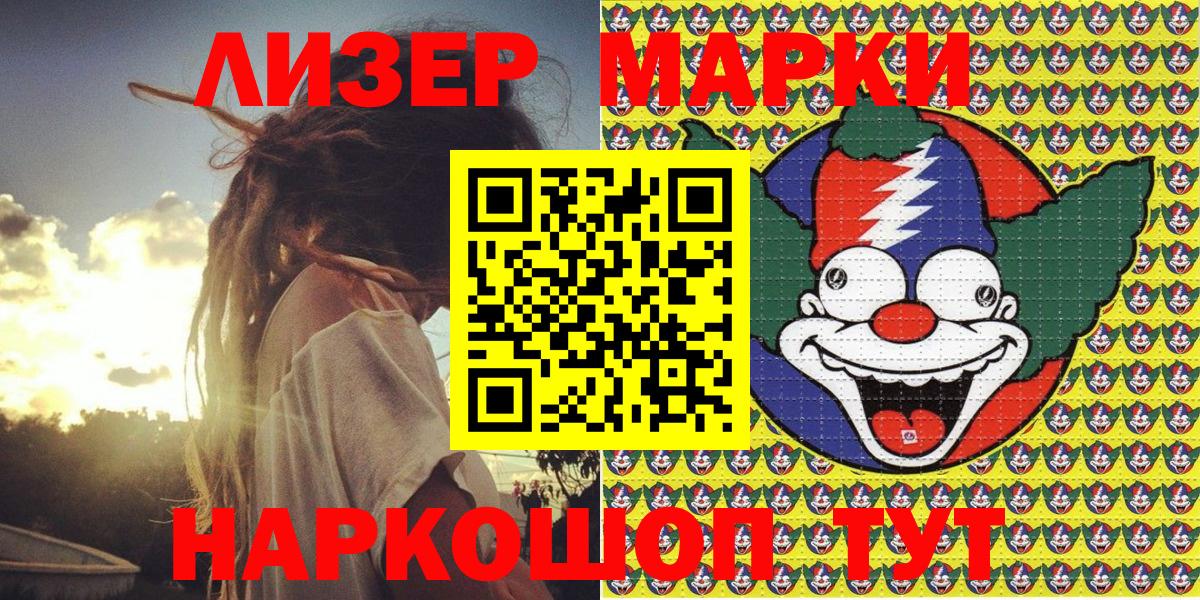 Наркотические марки 1,8мг Чехов
